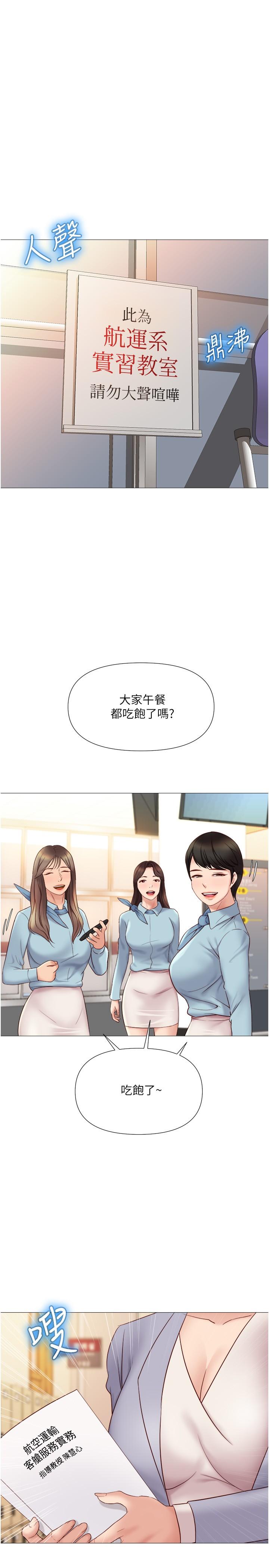 第27話-快感像亂流般襲來 - 第30.jpg页