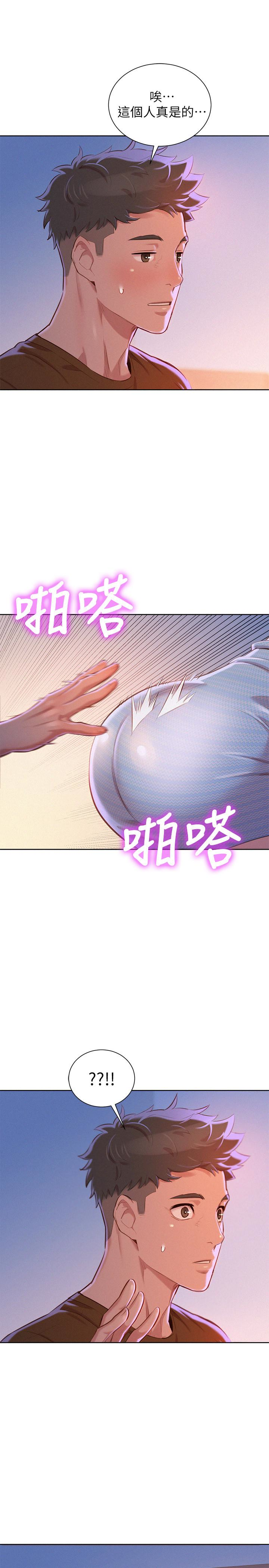 第68话-被志豪馴服的慧美 - 第30.jpg页