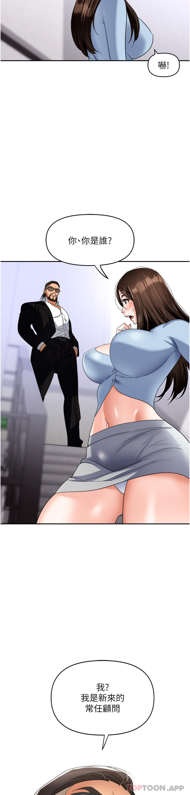 第35话-被完美调教的性奴 - 第44.jpg页