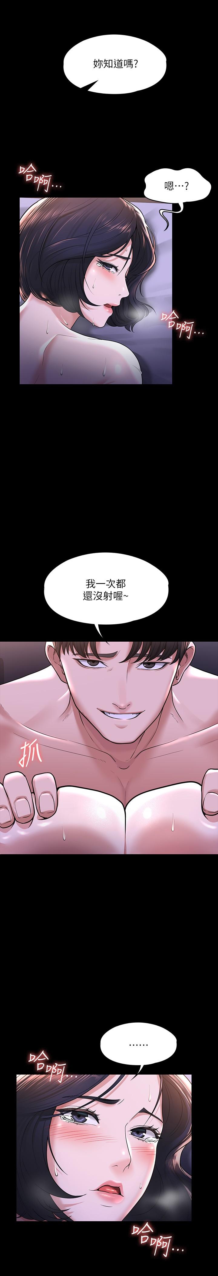 第29話-在床上愛液大噴發 - 第15.jpg页