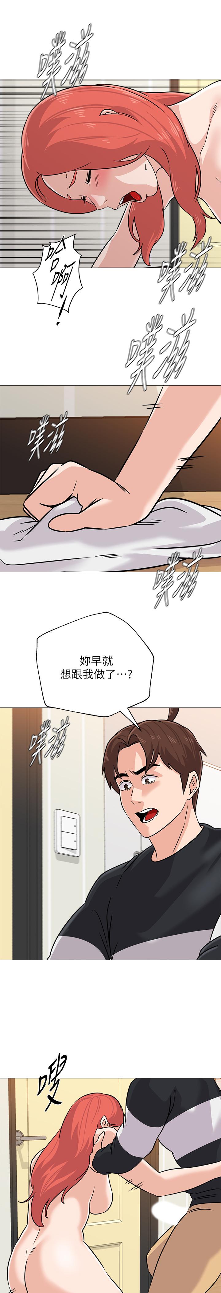 第84话-你没资格当我姐 - 第28.jpg页