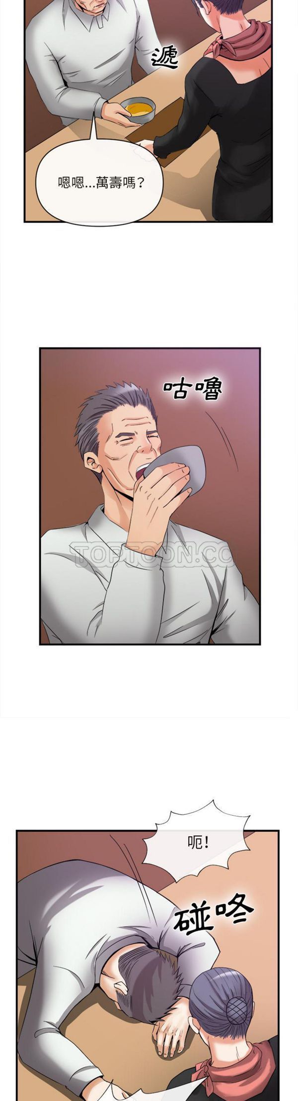 第 38 话 - 第6.jpg页