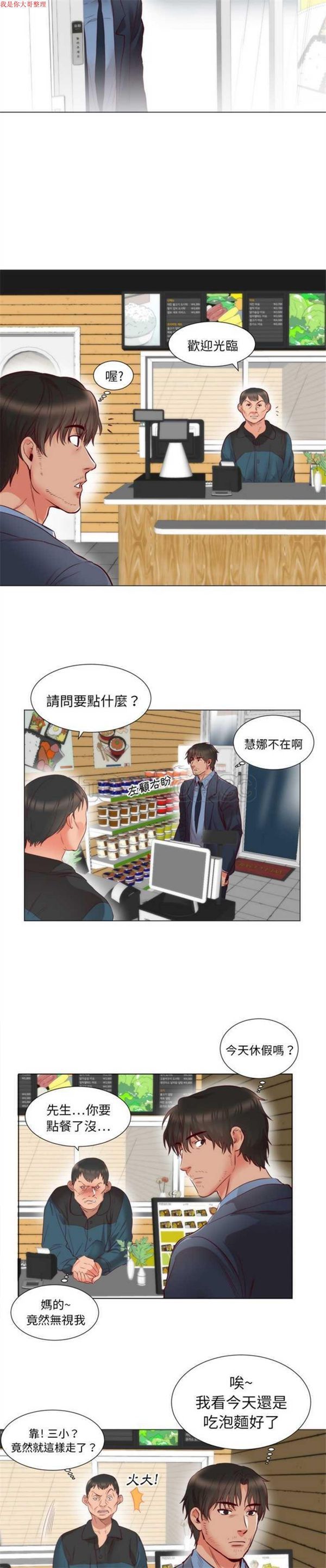 第 5 话 - 第11.jpg页