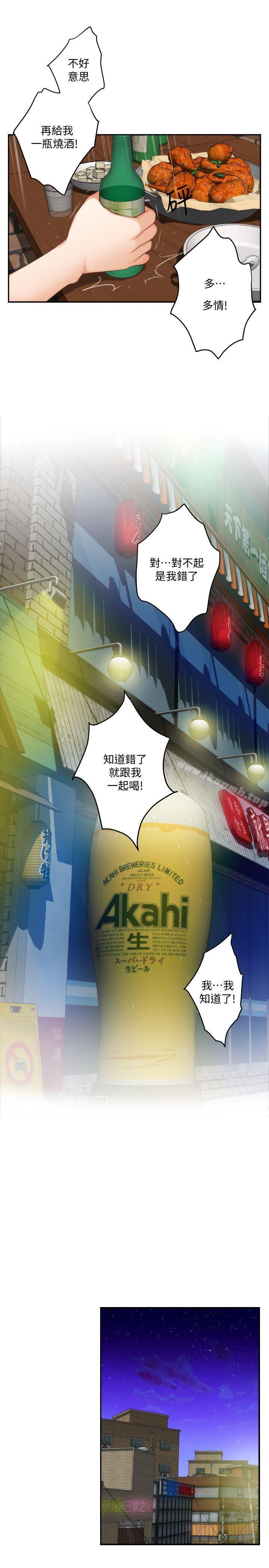 第29话-我只是想帮你脱裤子而已 - 第11.jpg页