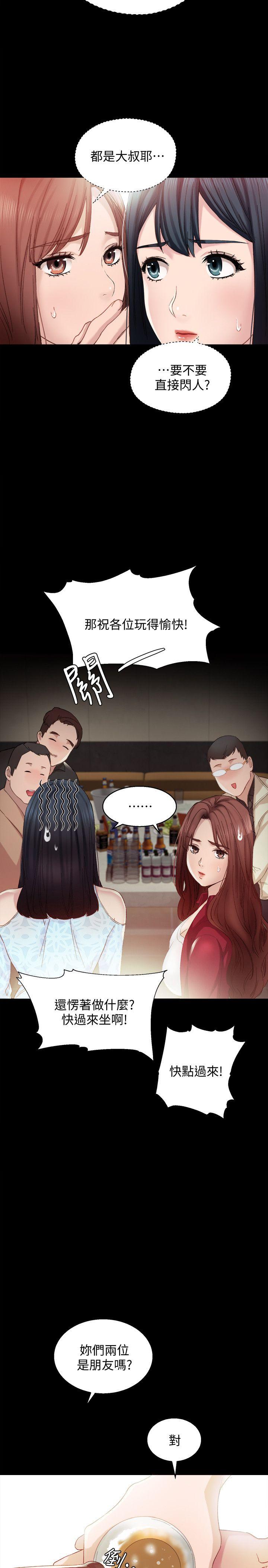 第1話-與學生們在夜店的重逢 - 第27.jpg页