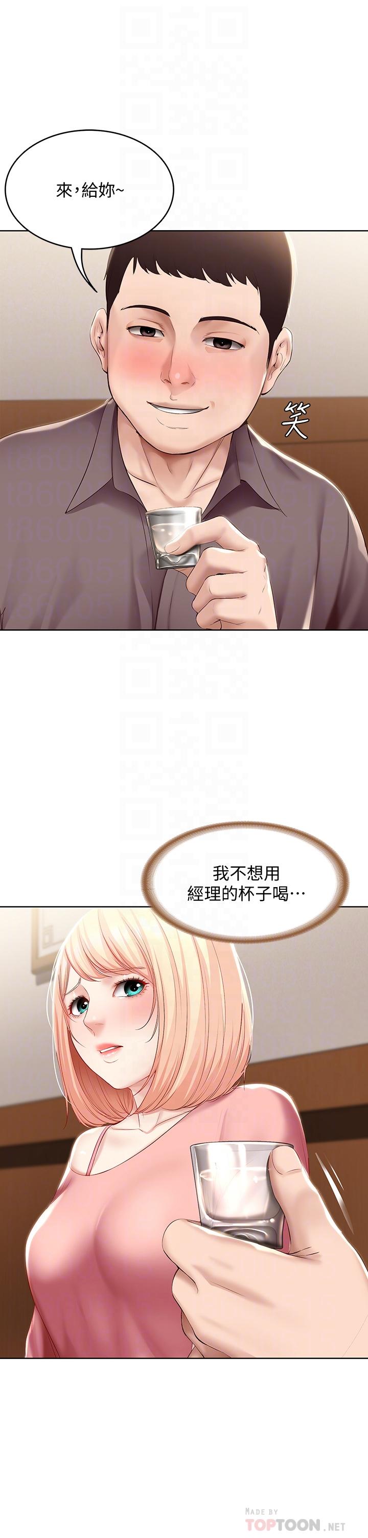 第63話-培琳的直球誘惑 - 第10.jpg页