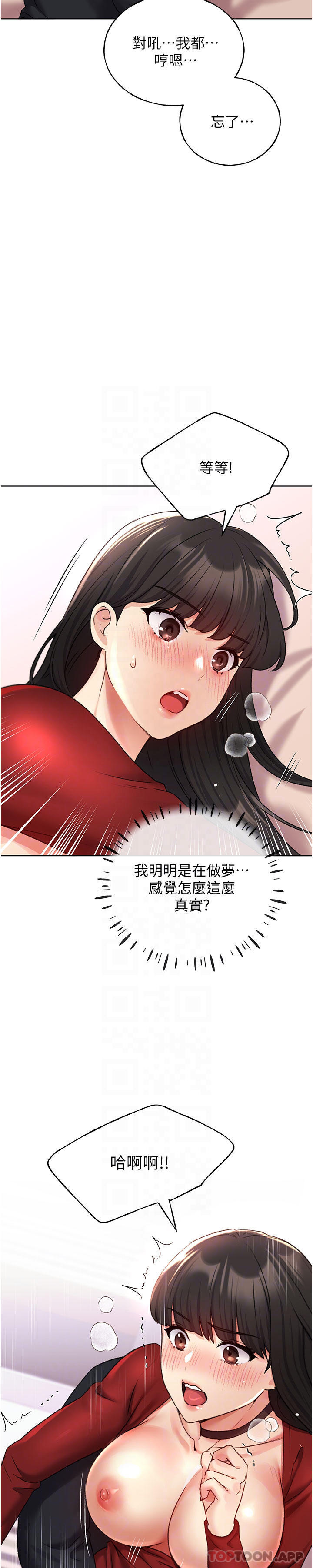 第19话-别抠了，快进来！ - 第22.jpg页