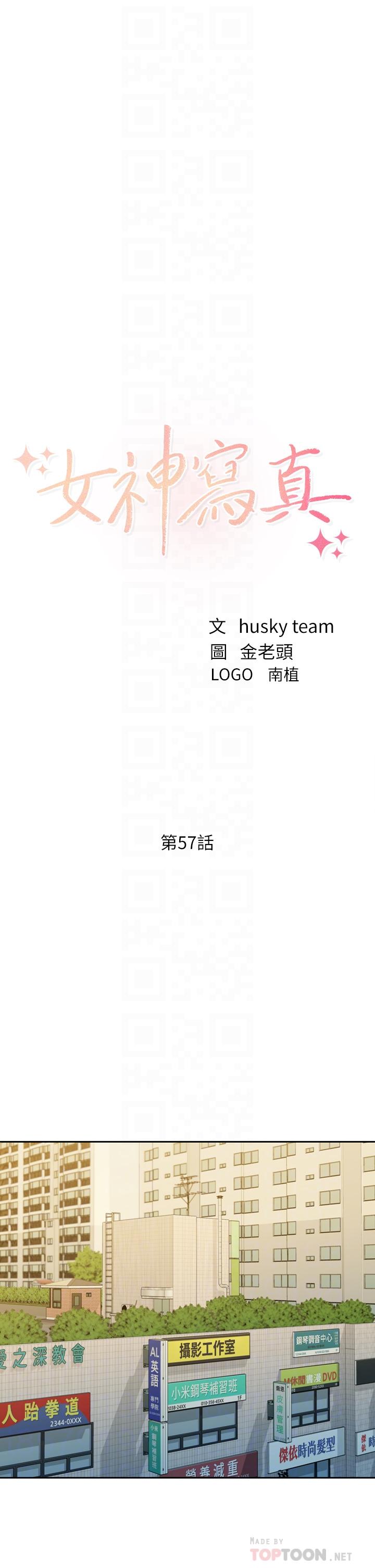 第57話-如果真的有緣... - 第4.jpg页
