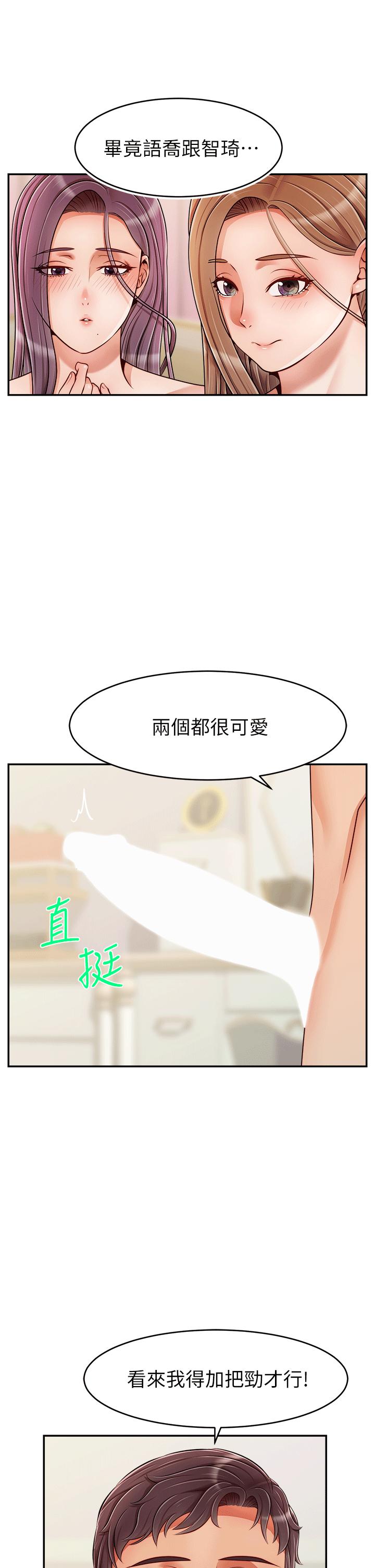 爸爸，請進! 特別篇 - 第40.jpg页