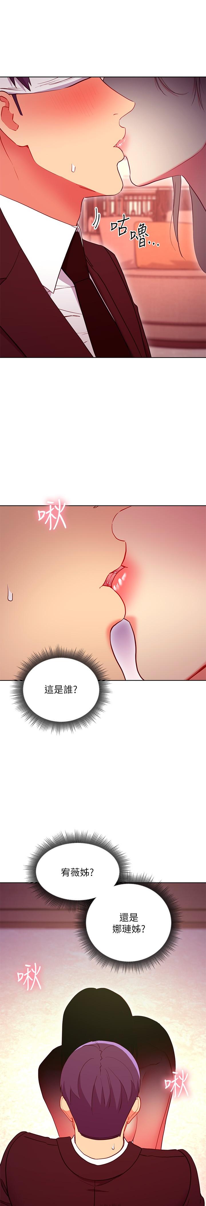 第126話-很抱歉，我如此博愛 - 第3.jpg页
