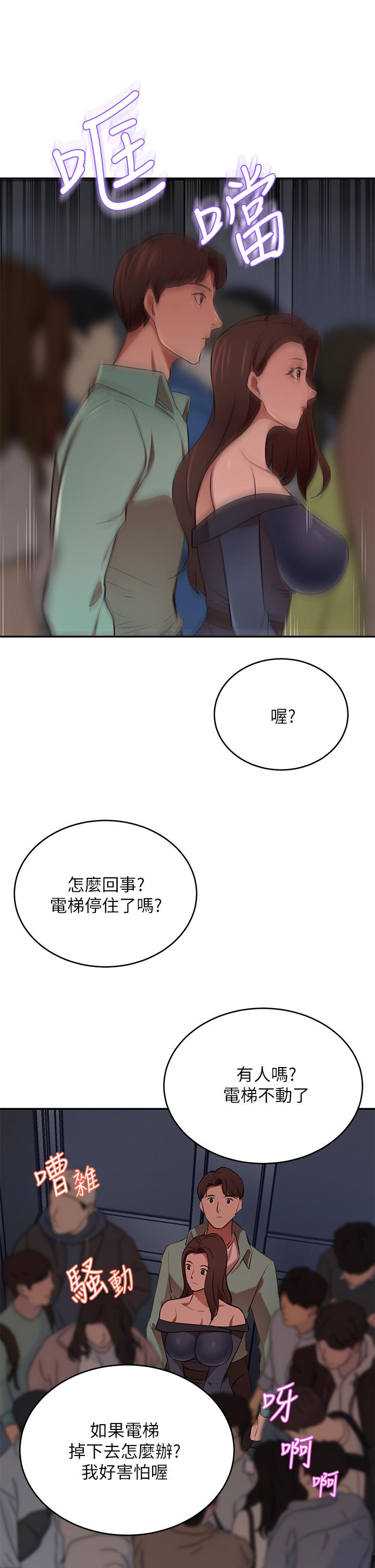 第7話-夫人，我們再來一次 - 第54.jpg页