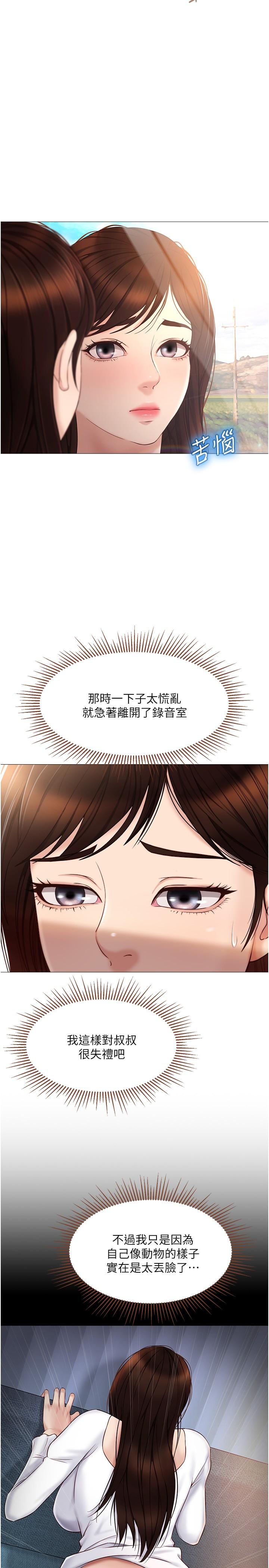 第34話-比基尼包不住的性感身材 - 第7.jpg页