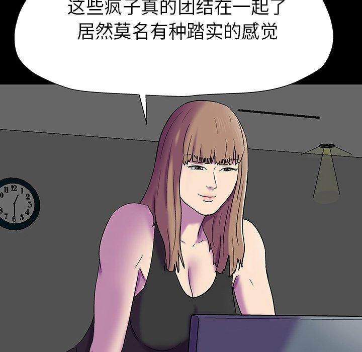 第174话 - 第90.jpg页