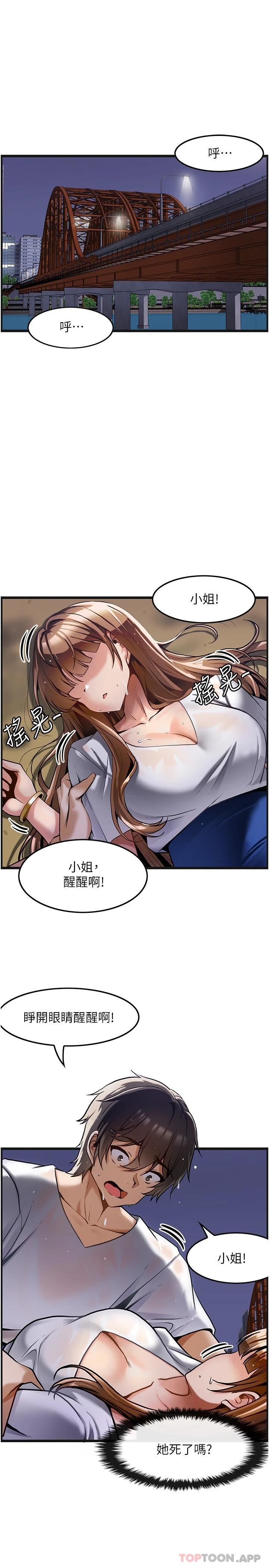 第2话-娇喘不断的陌生女子 - 第1.jpg页