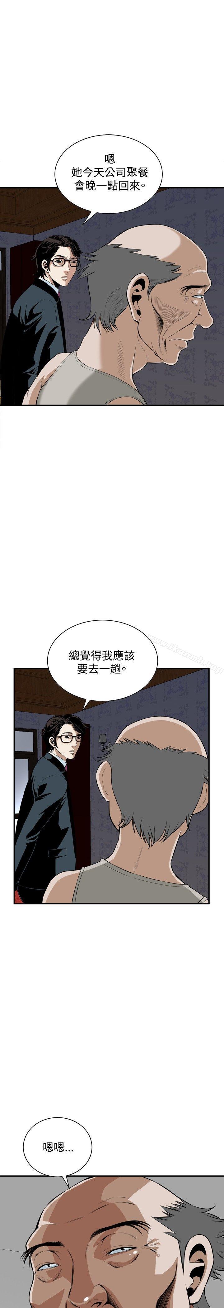 第33話 - 第10.jpg页