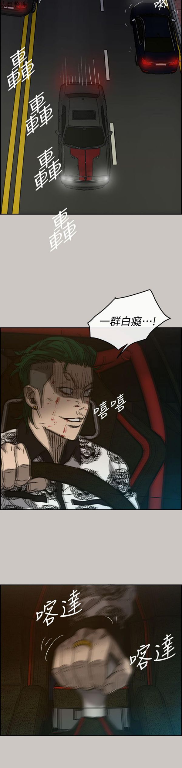 第 36 话 - 第14.jpg页