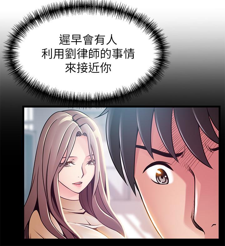第98話-鄭秘書的秘密提議 - 第34.jpg页