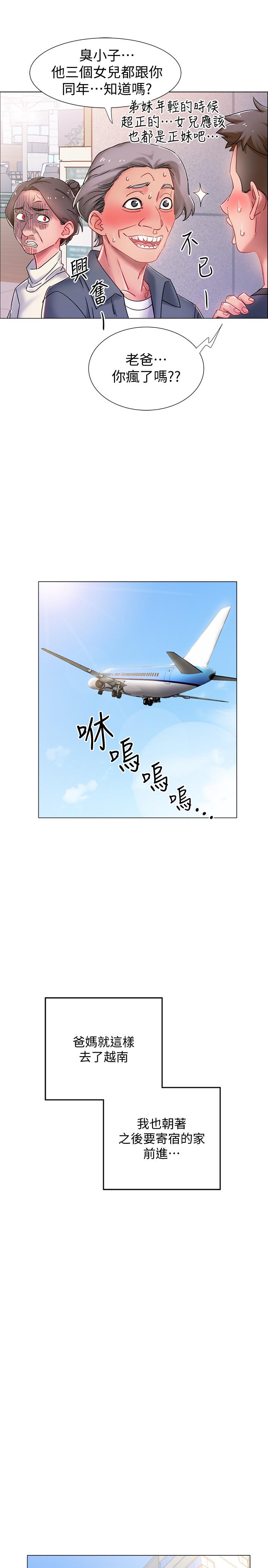 第1話-入伍前能破處嗎 - 第68.jpg页