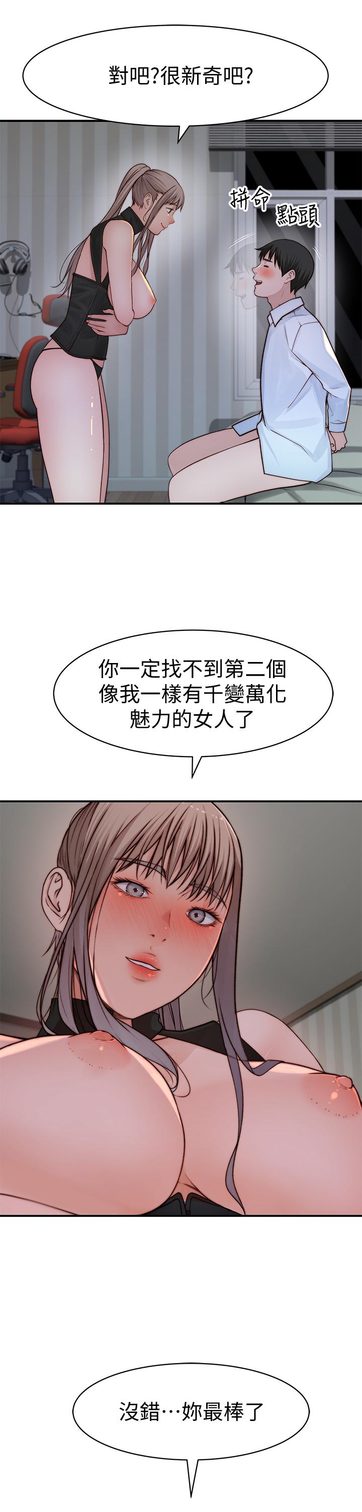 第61话-总是让人惊豔的纯欣 - 第37.jpg页