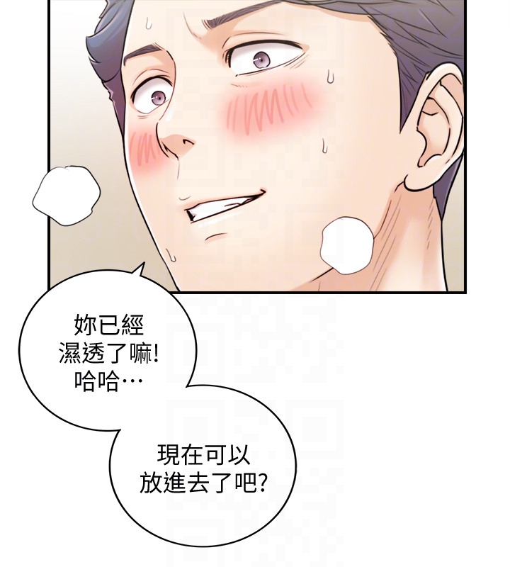 第14話-不為人知的變態癖好 - 第7.jpg页