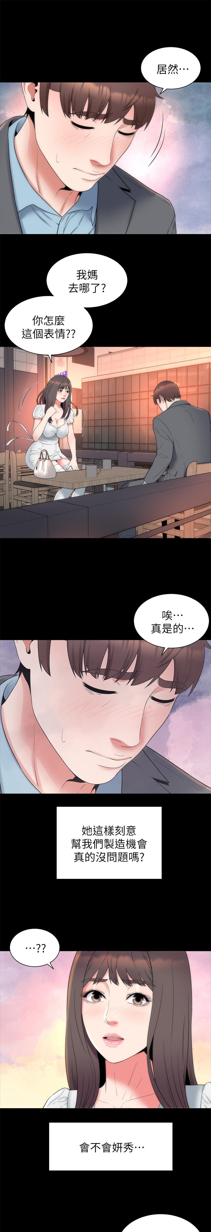 第50話-這次真的要做了吧 - 第22.jpg页