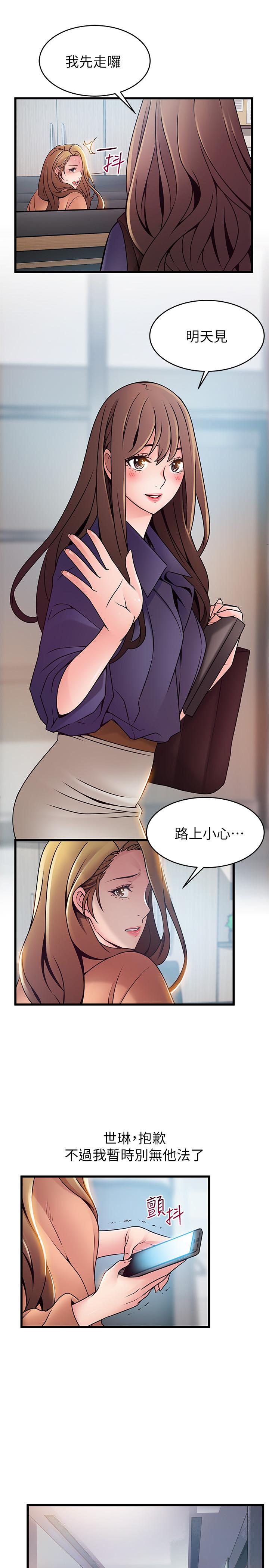 第66話-復仇的決心就是最強的動力 - 第29.jpg页