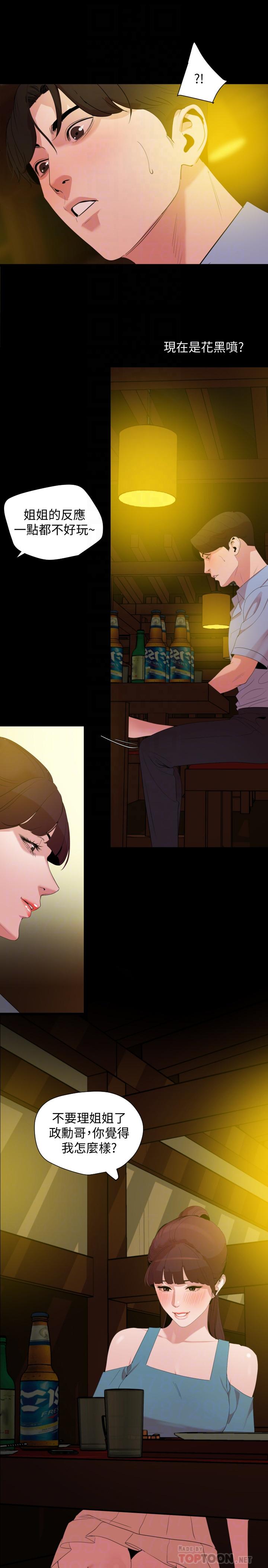 第21话-露骨的诱惑 - 第10.jpg页