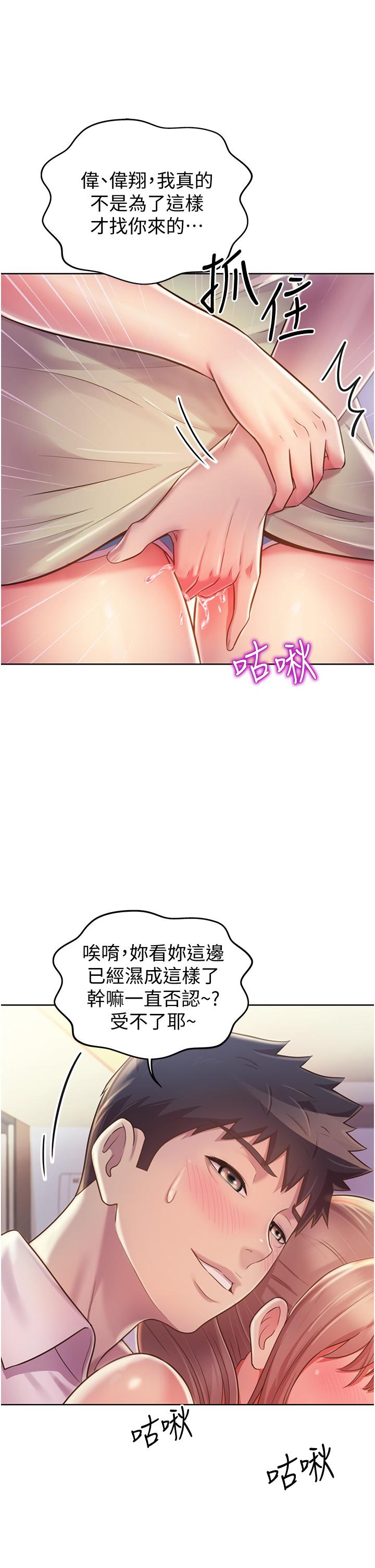 第18話-謝謝你給我G會 - 第42.jpg页