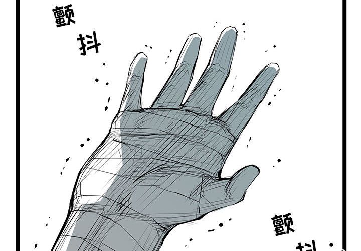 复仇之路 第 35 话 第2页