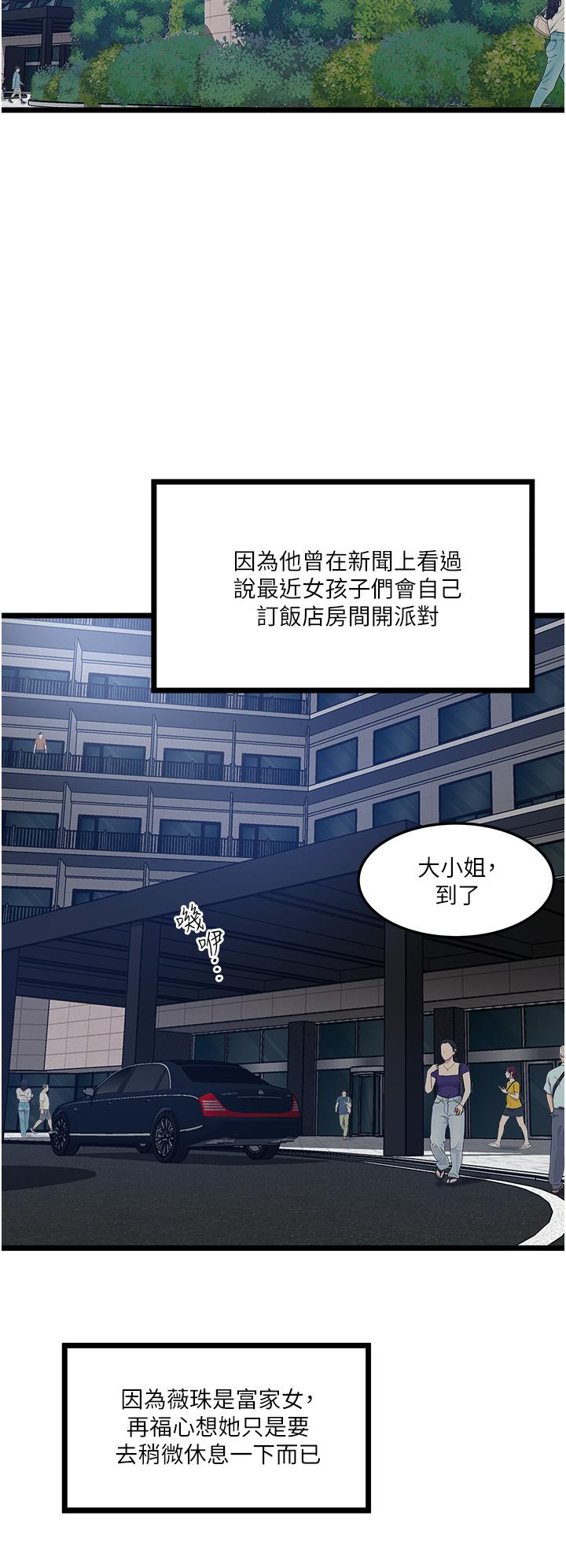 第5話-跟我一起進飯店房間 - 第46.jpg页