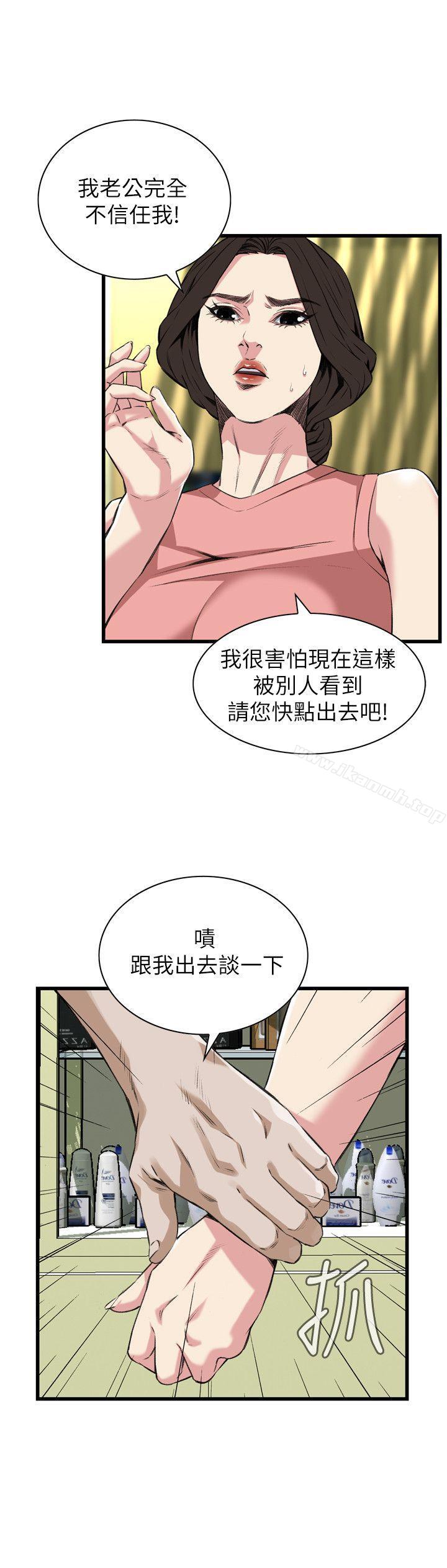 第104話 - 第20.jpg页