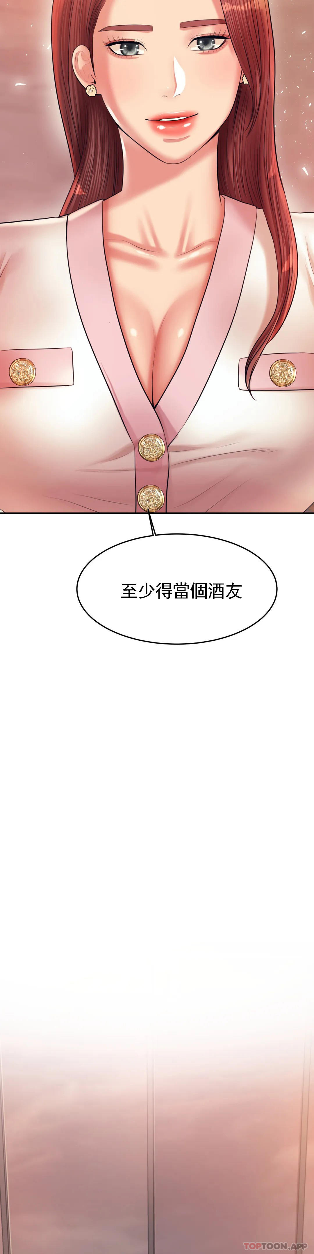 第19话-不能光嘴上说 - 第57.jpg页