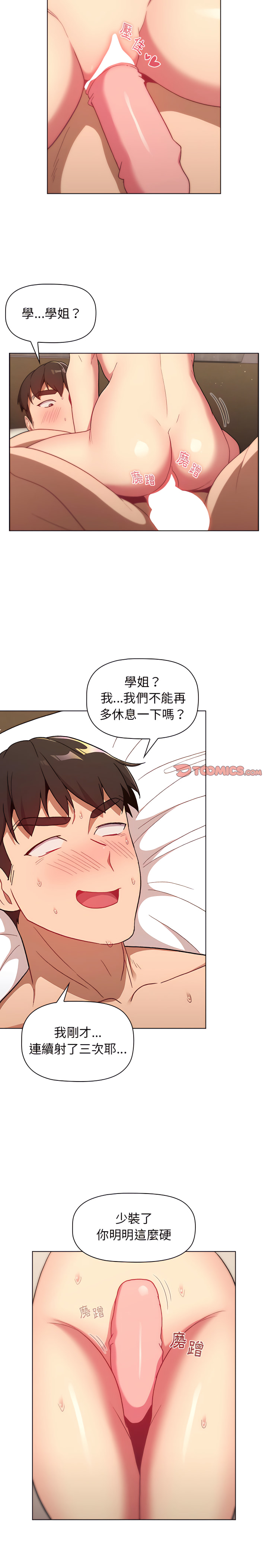 第16话 - 第19.jpg页