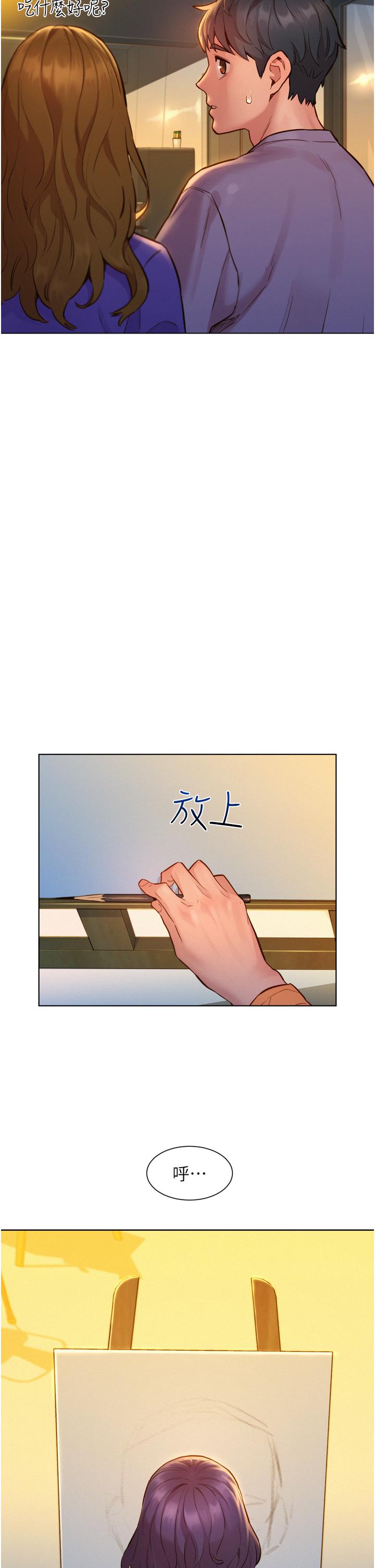 第7話-我們也要做一樣的事 - 第32.jpg页