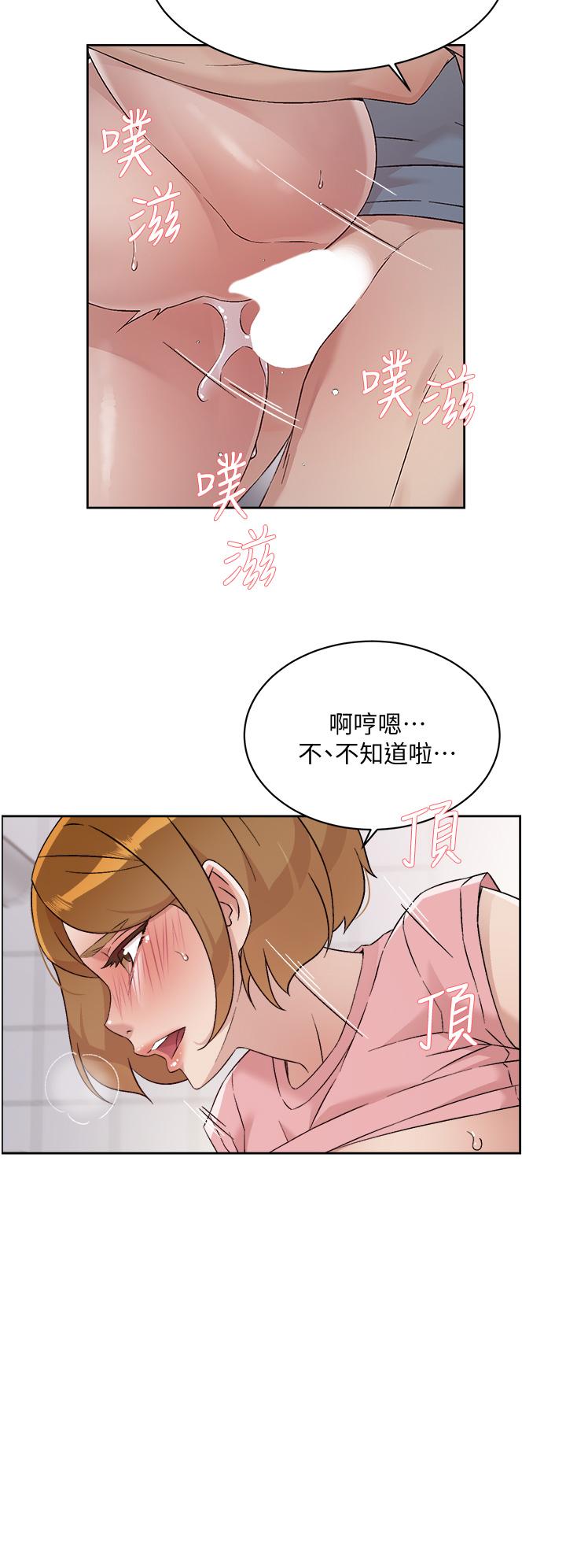 第59話-阿姨，我想內射妳 - 第20.jpg页