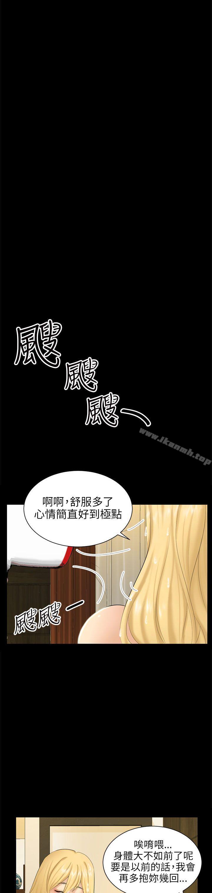 第4话 密会 - 第27.jpg页