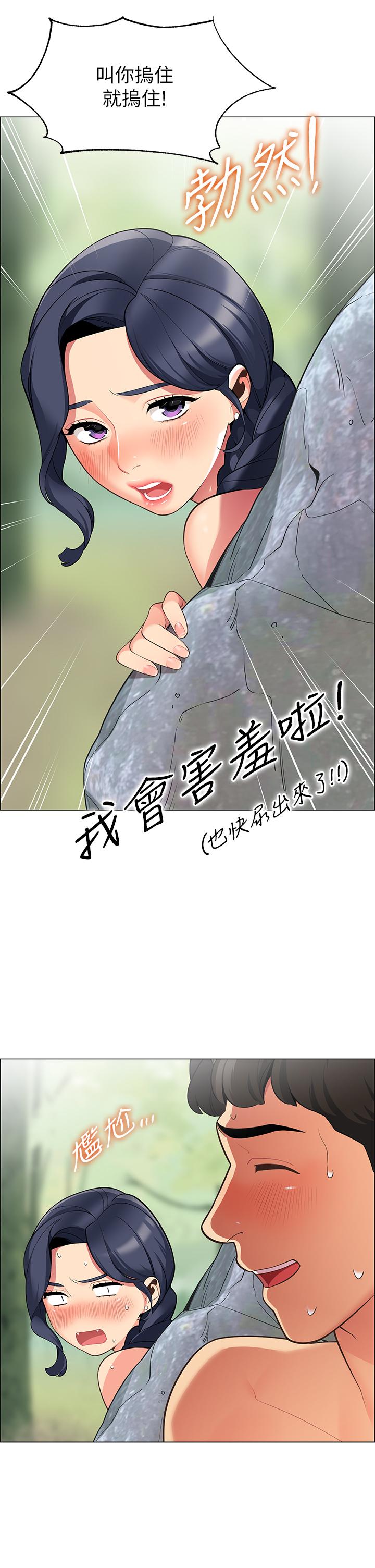 第4話-令人獸性大發的瞬間 - 第36.jpg页