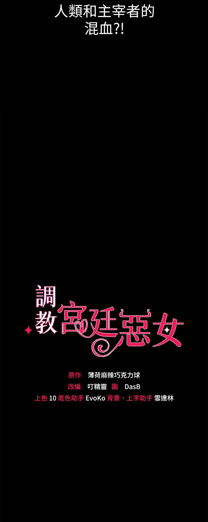 第19话-用肉棒狠狠調教玩物 - 第3.jpg页