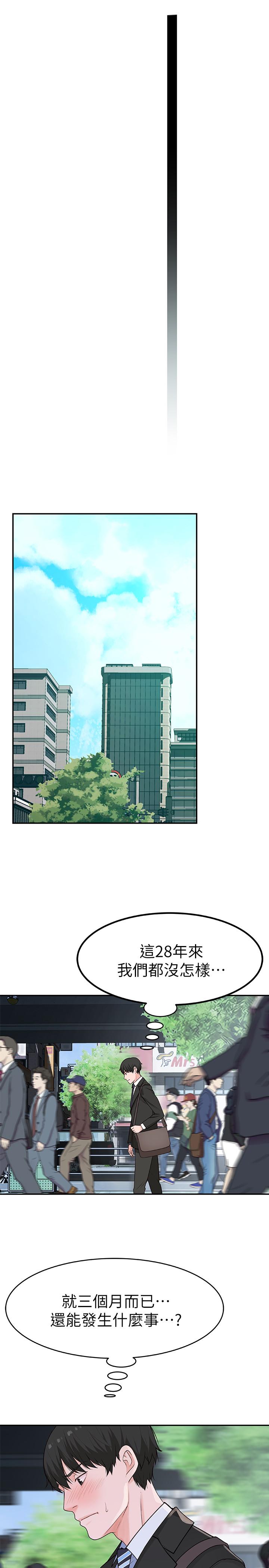 第2话-我来帮你吧，宗翰 - 第31.jpg页