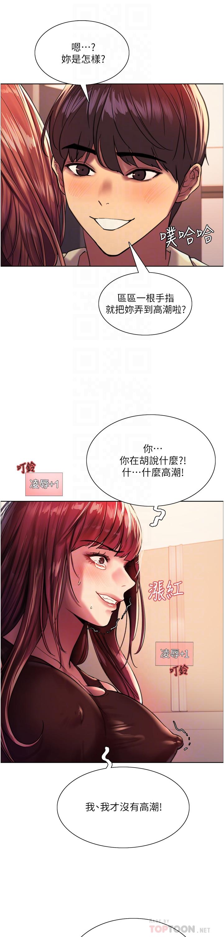 第22話-為什麼我會覺得舒服 - 第10.jpg页