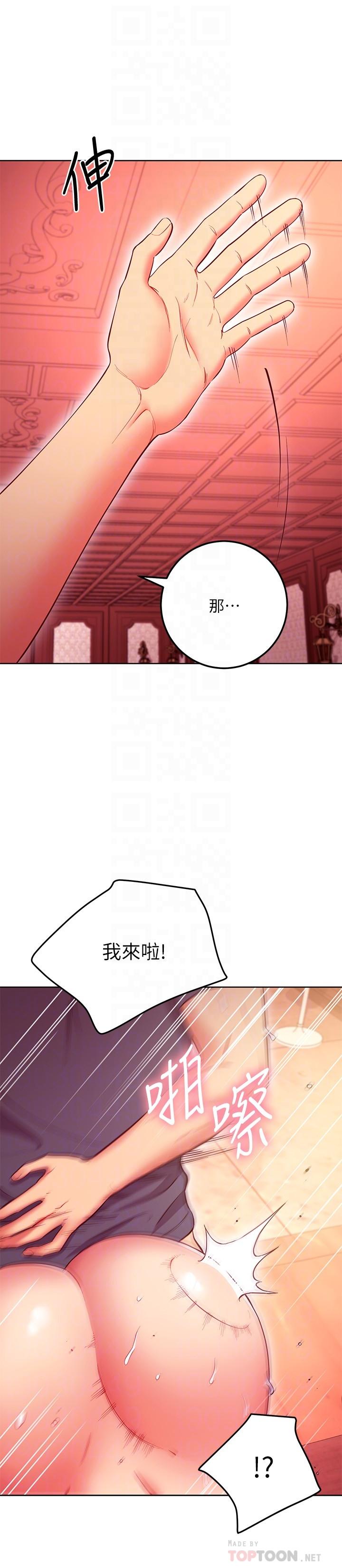 第129話-在奴隸面前被踐踏的女王 - 第11.jpg页