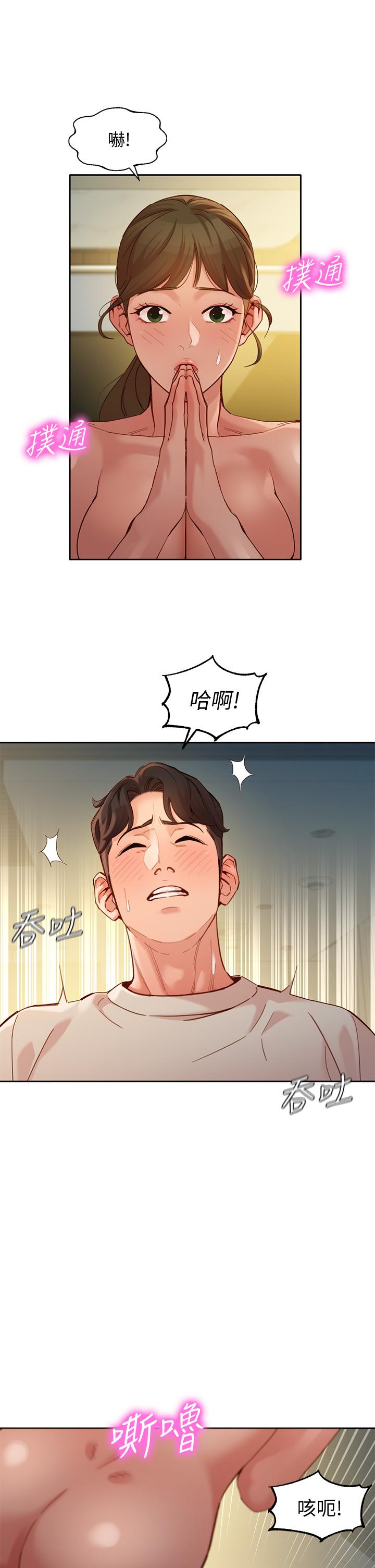 第51話-3P極致盛宴 - 第20.jpg页