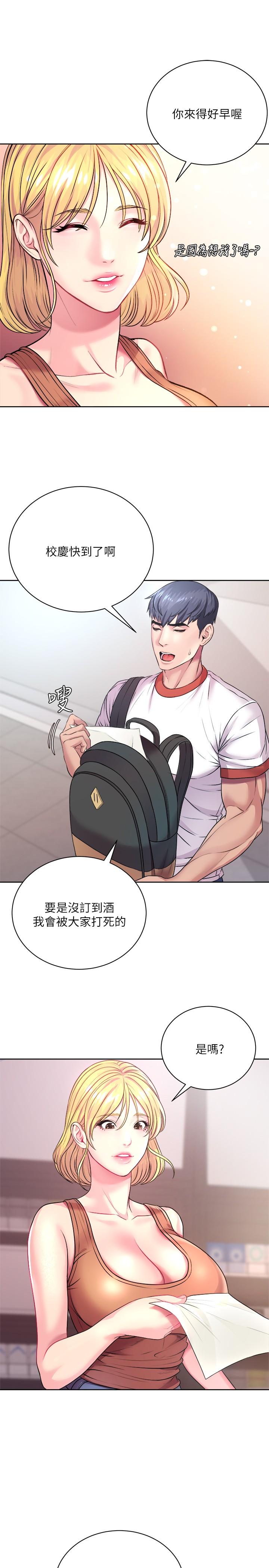 第75话-负责炒热校庆气氛的女僕 - 第11.jpg页