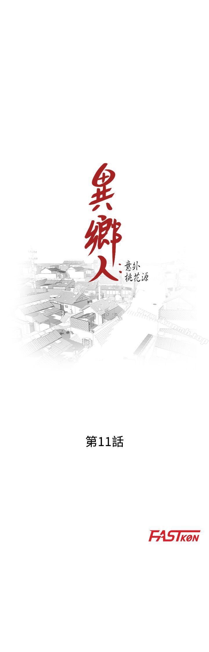 第11话-偷窥带来的高潮 - 第3.jpg页