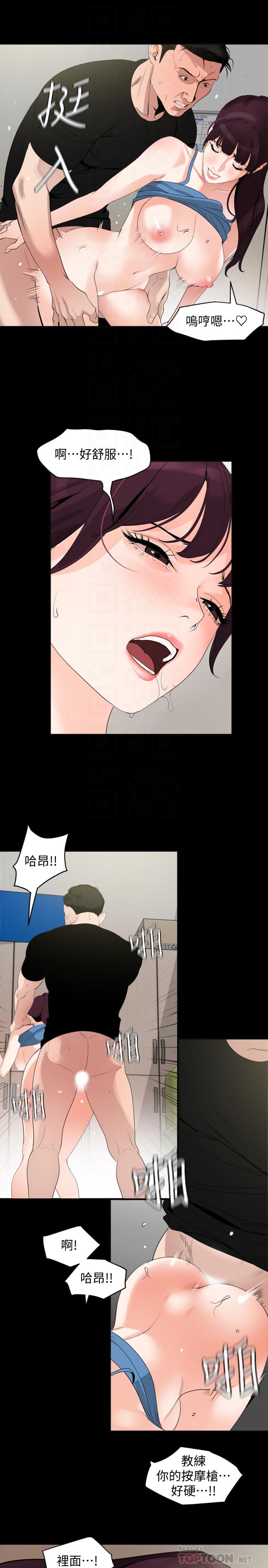 第13话-你要在这里做？ - 第10.jpg页