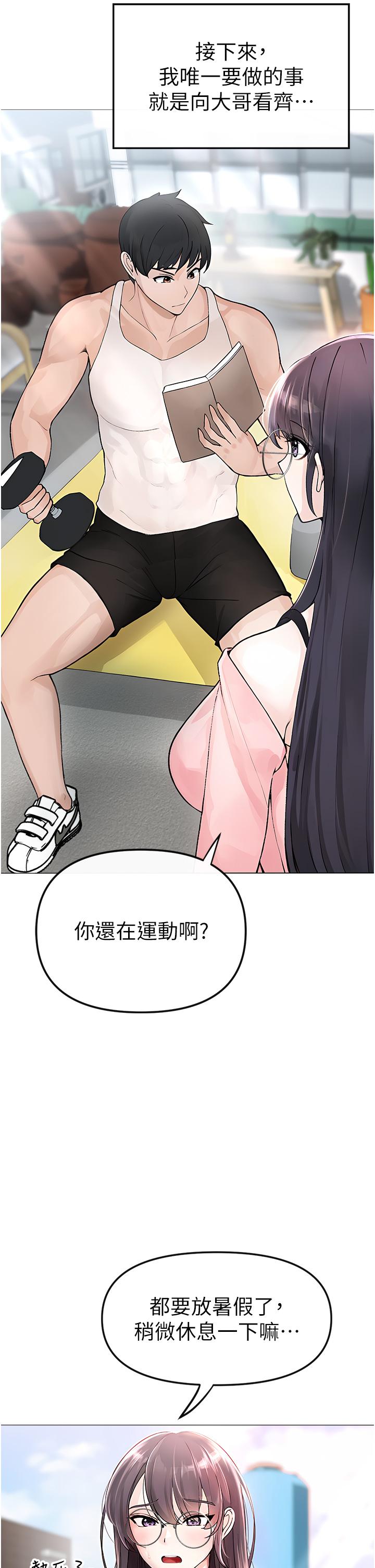 第1话-煞气猛男的NTR - 第59.jpg页