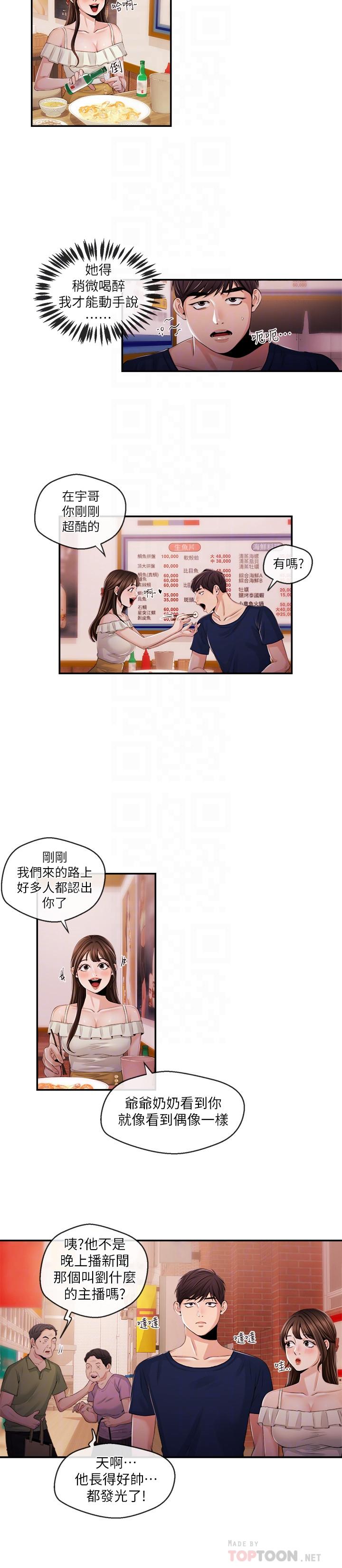 第24話- 女人爭奪戰 - 第4.jpg页