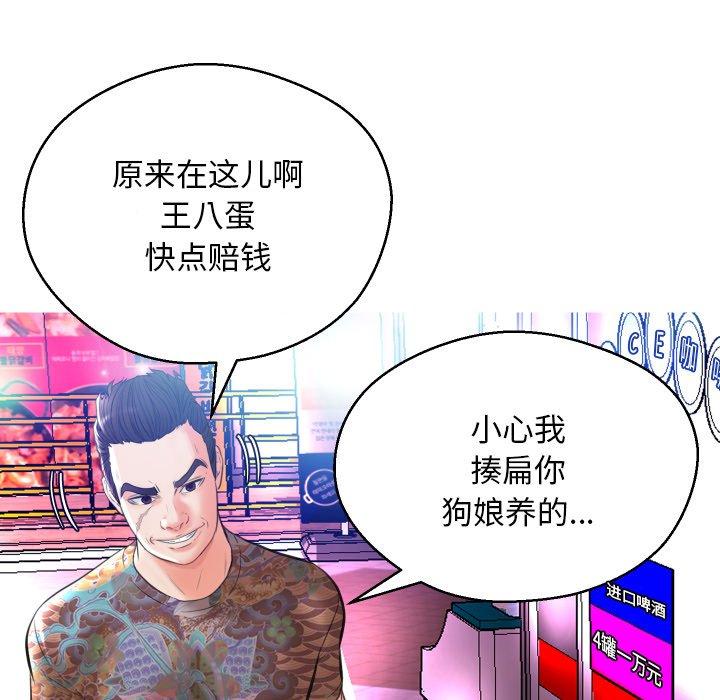 第 9 话 - 第47.jpg页
