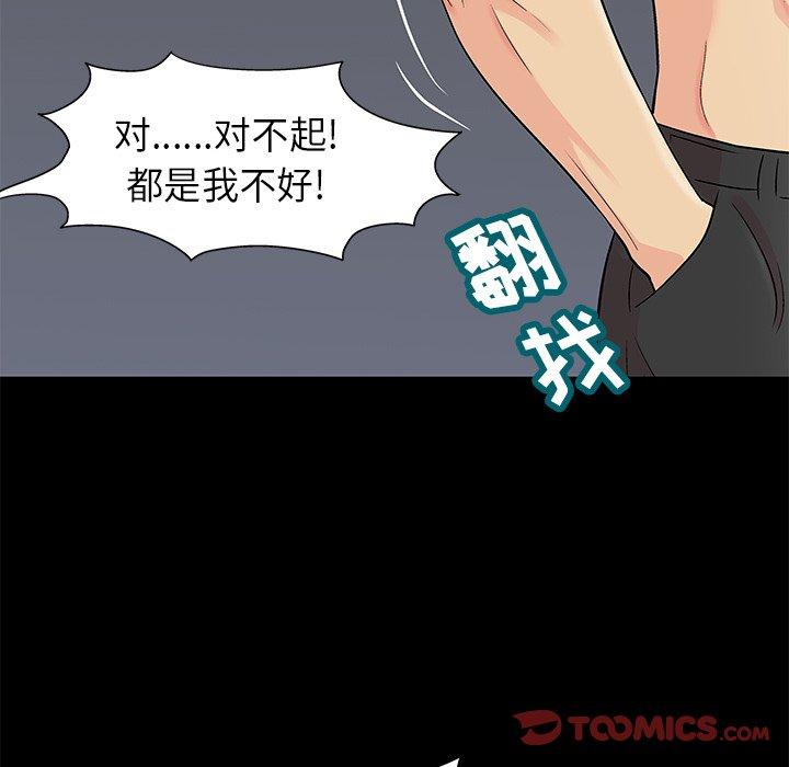 第159话 - 第38.jpg页
