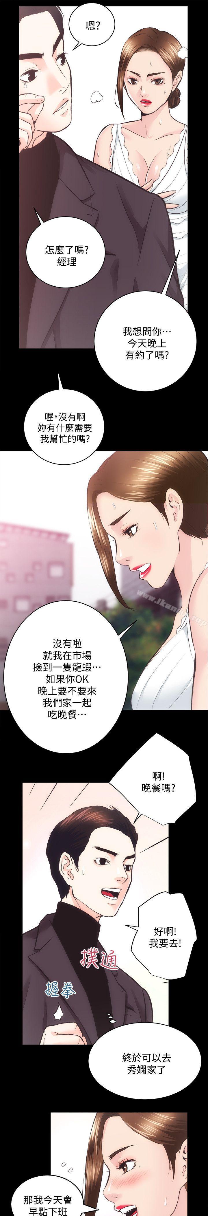 第26话-她们的晚餐邀请 - 第21.jpg页